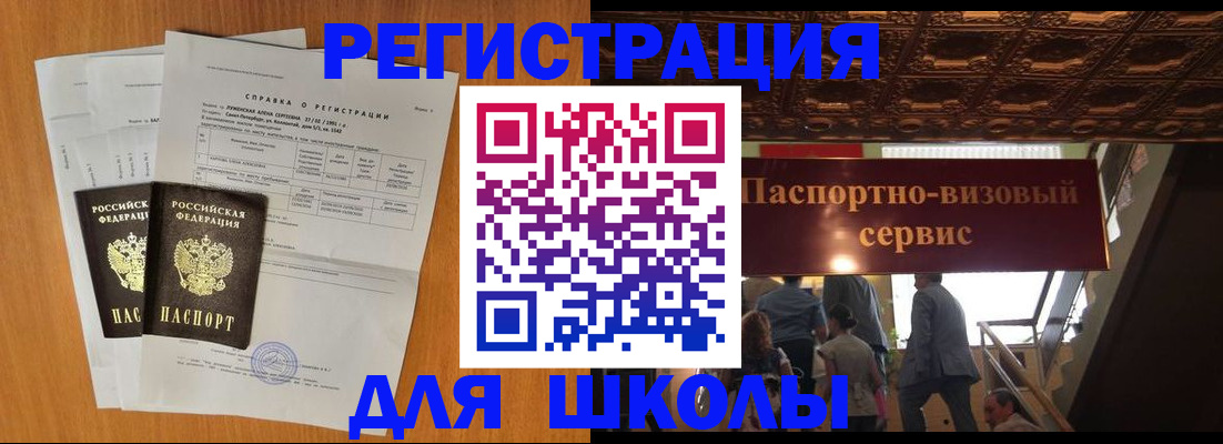 временная регистрация адрес в Ставрополе