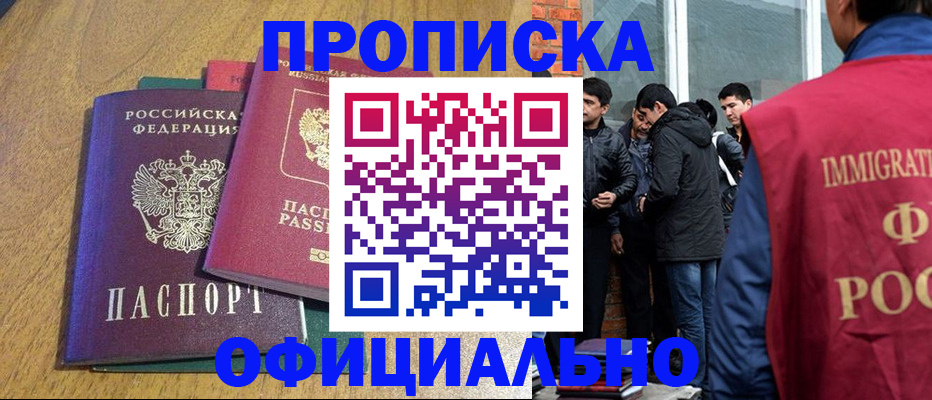 где прописаться в Ставрополе