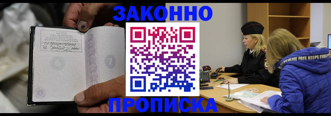 временная регистрация поиск в Ставрополе
